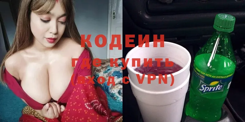 как найти   Можга  Кодеин Purple Drank 